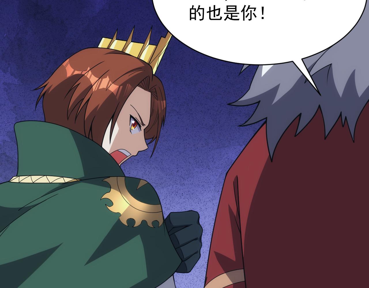 第53话 心狠手辣的美格蓝(1/3)-第53话