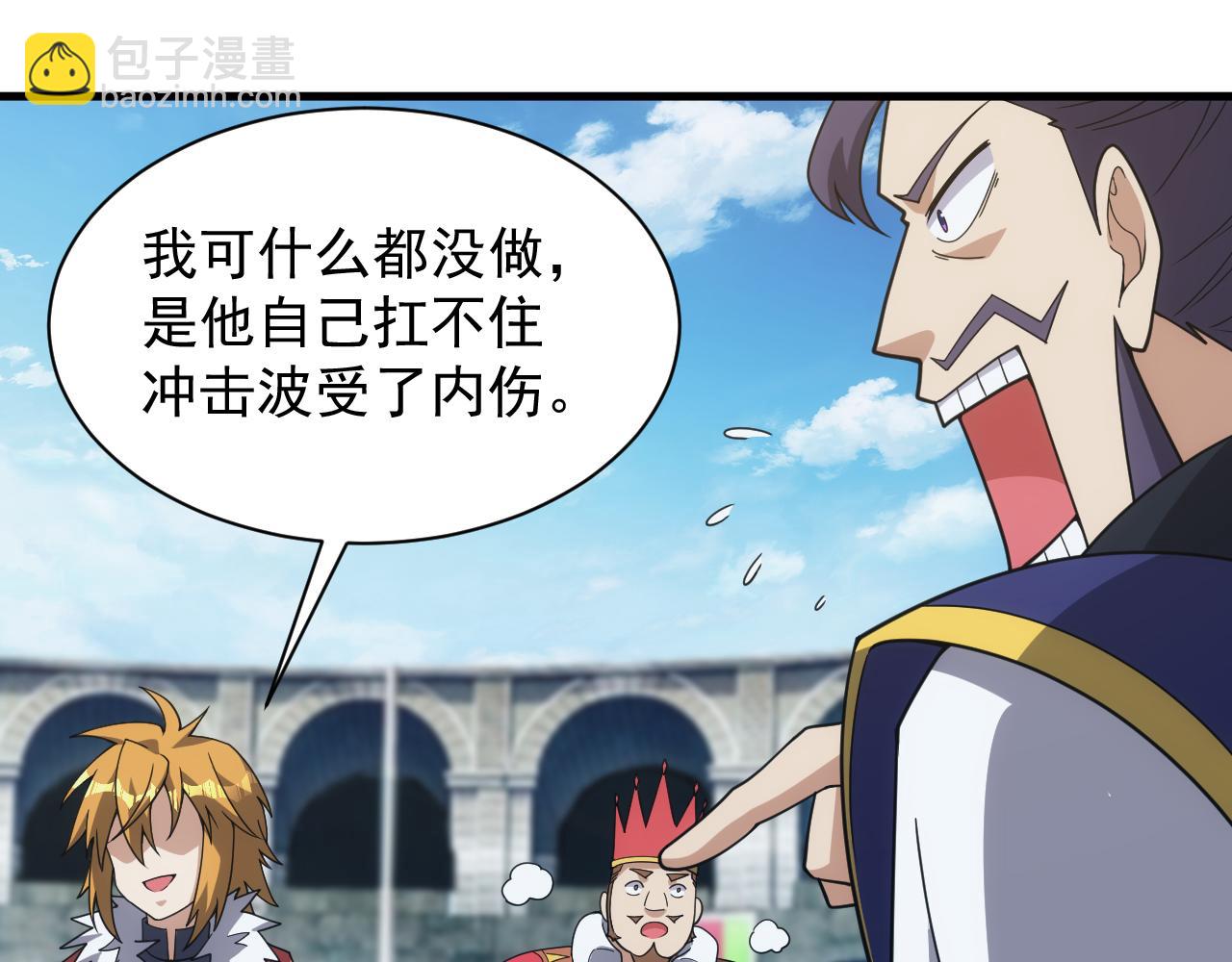 第53话 心狠手辣的美格蓝(1/3)-第53话