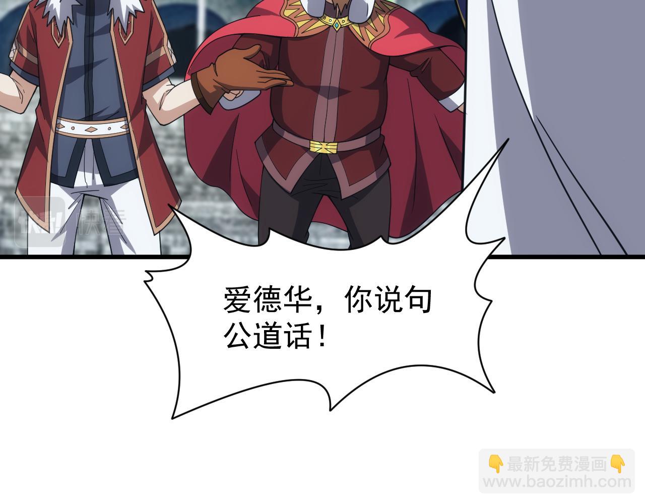 第53话 心狠手辣的美格蓝(1/3)-第53话