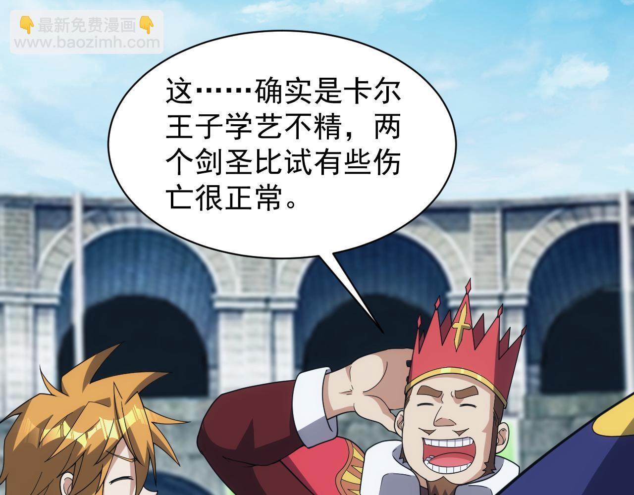 第53话 心狠手辣的美格蓝(1/3)-第53话