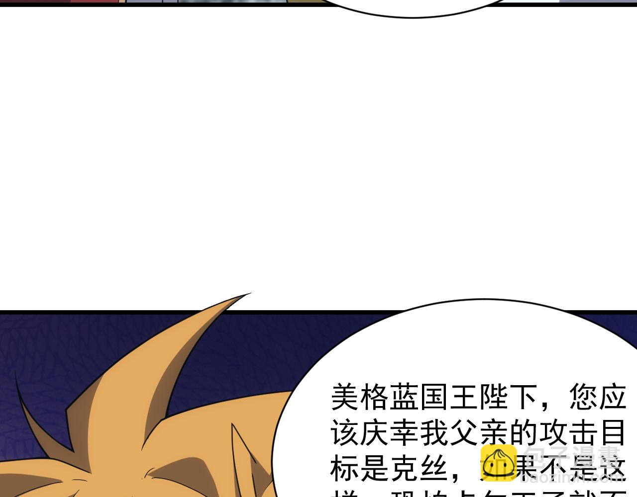 第53话 心狠手辣的美格蓝(1/3)-第53话