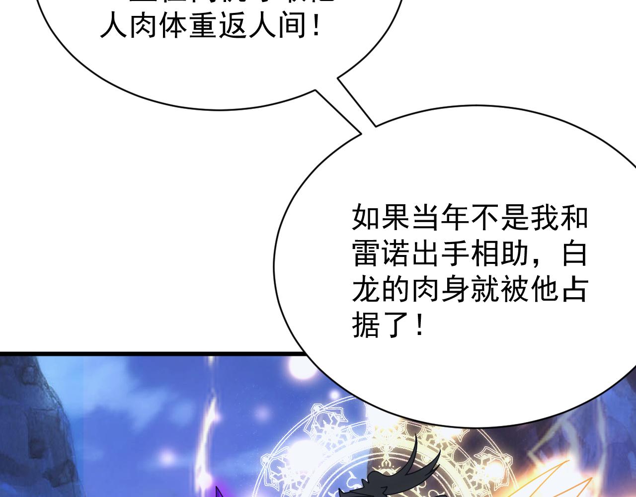 第55话 暴怒龙女(1/3)-第55话