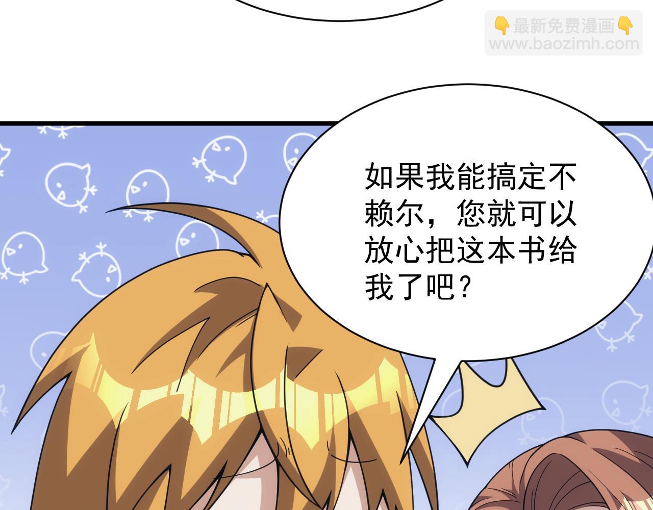 第55话 暴怒龙女(1/3)-第55话