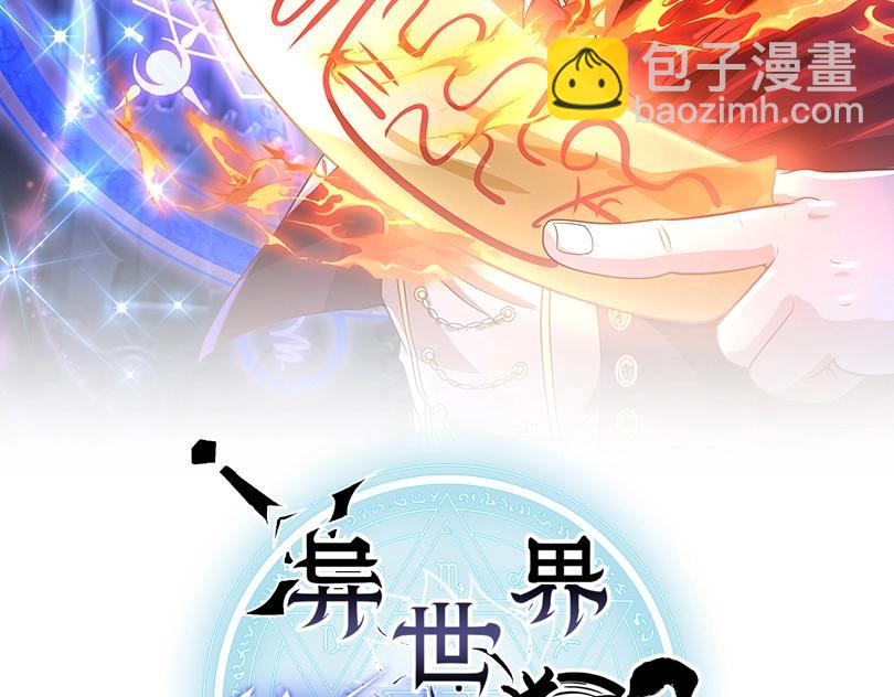 第9话 巨龙提娜(1/3)-第9话