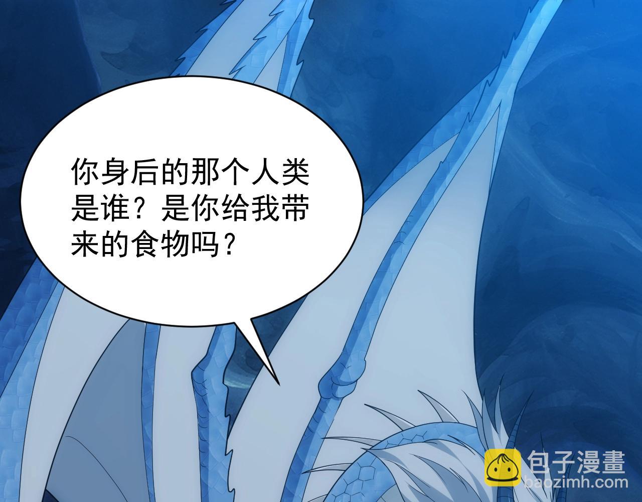 第9话 巨龙提娜(1/3)-第9话