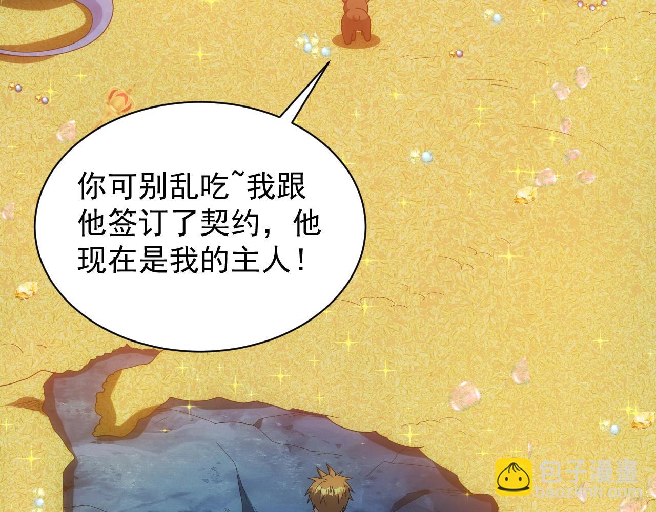 第9话 巨龙提娜(1/3)-第9话