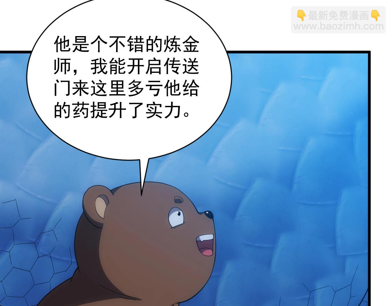 第9话 巨龙提娜(1/3)-第9话