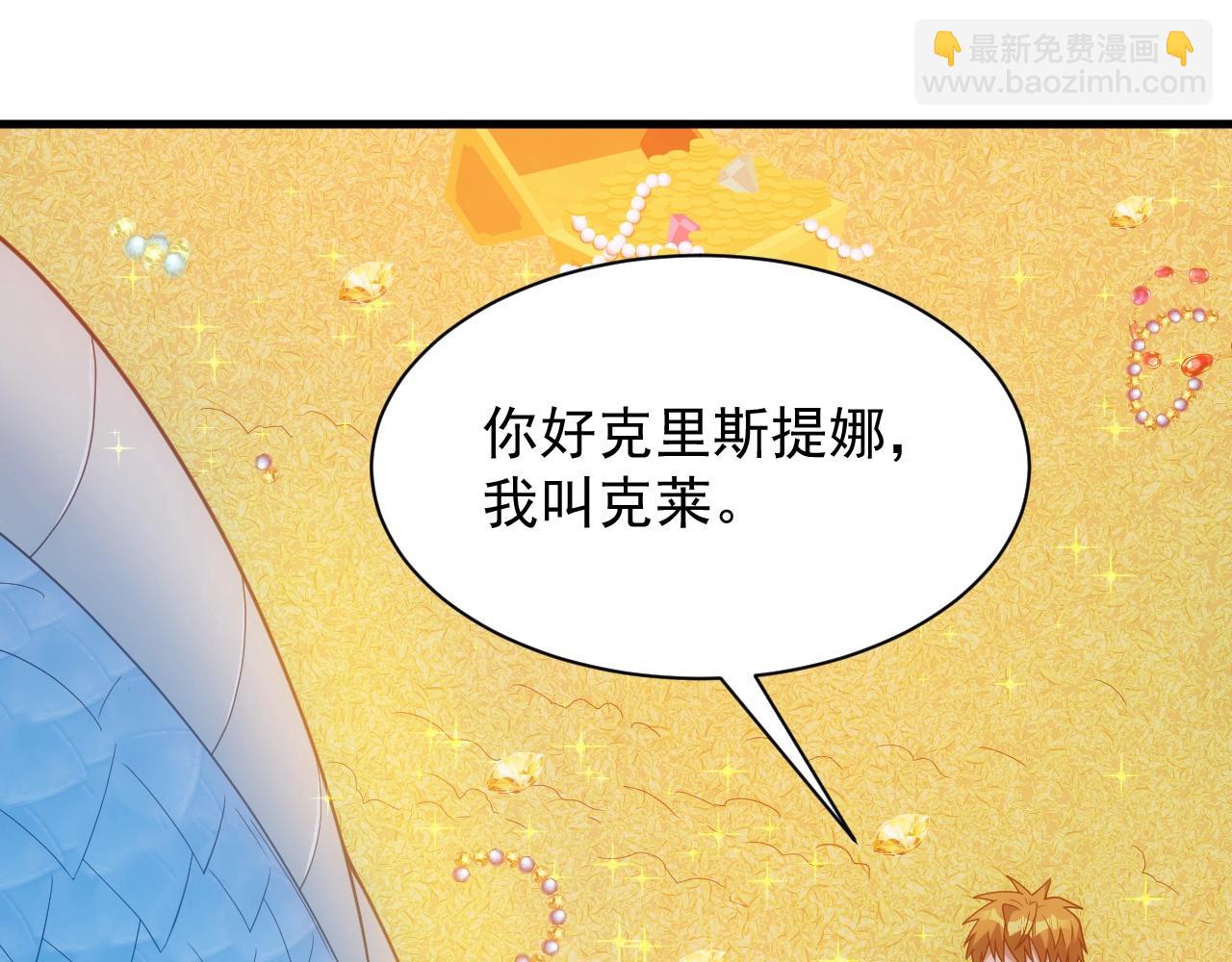 第9话 巨龙提娜(1/3)-第9话