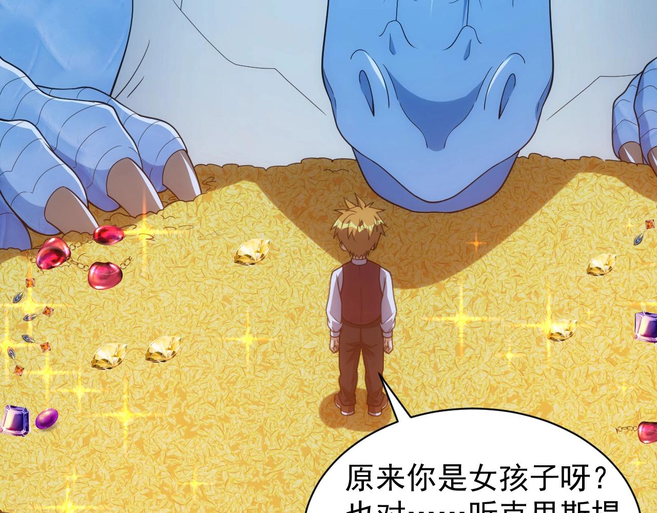 第9话 巨龙提娜(1/3)-第9话