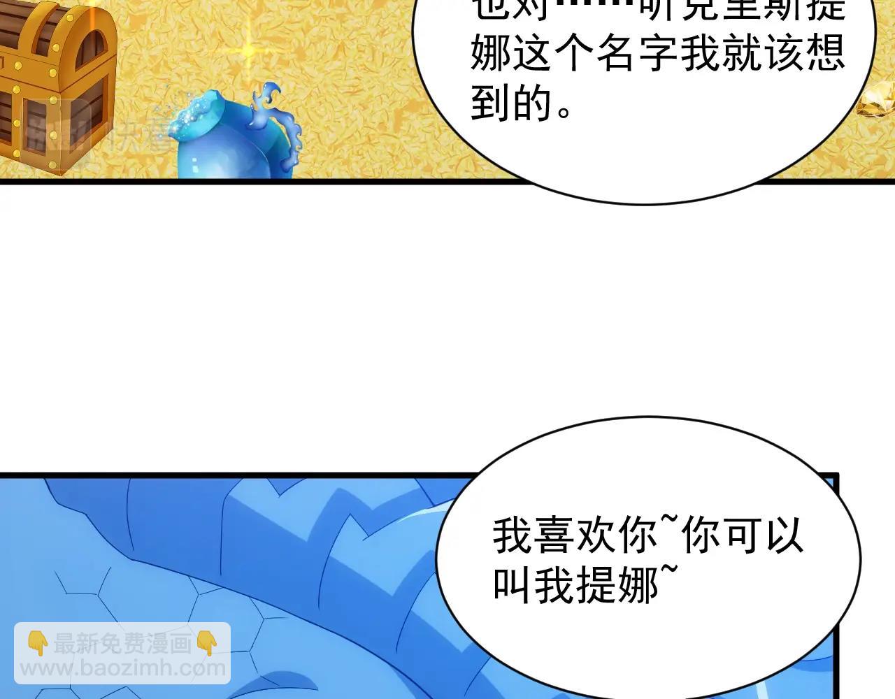 第9话 巨龙提娜(1/3)-第9话