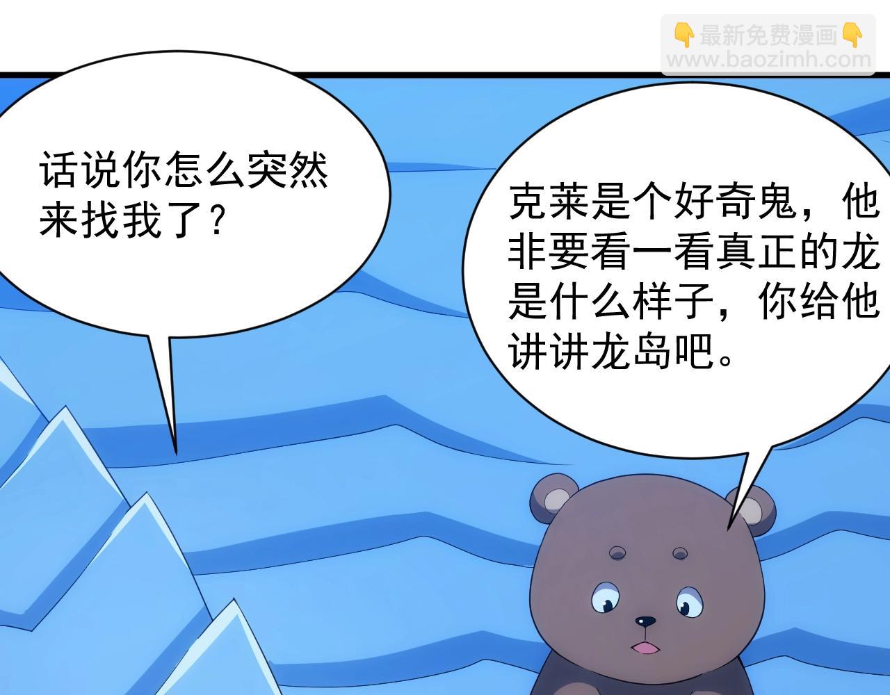 第9话 巨龙提娜(1/3)-第9话