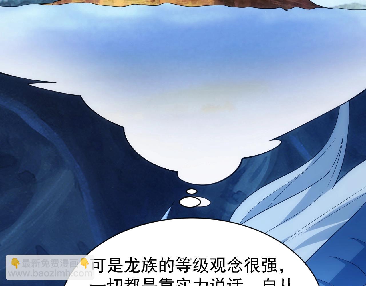 第9话 巨龙提娜(1/3)-第9话