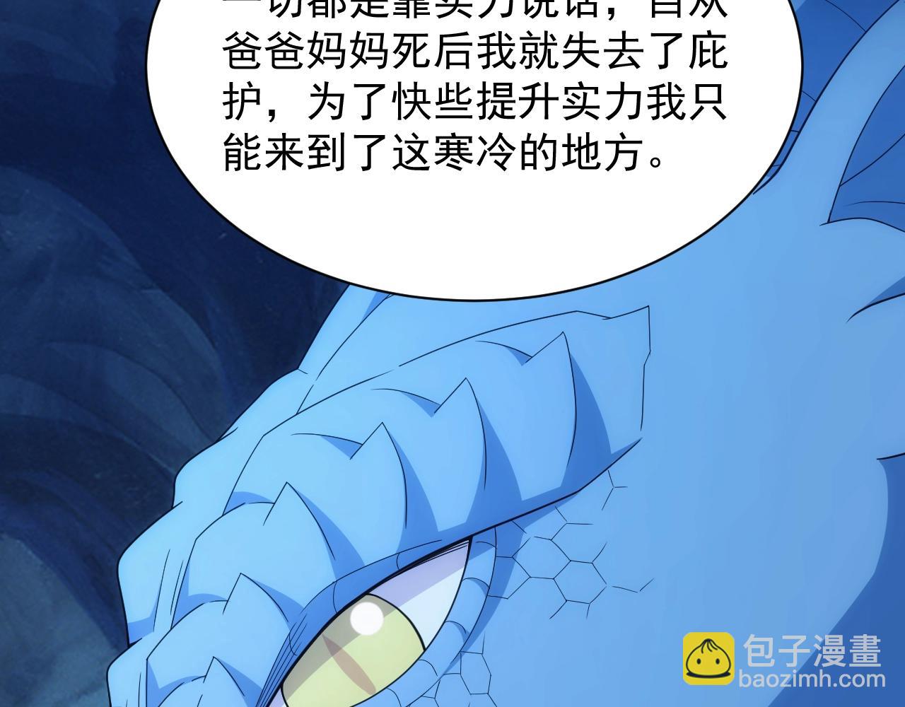 第9话 巨龙提娜(1/3)-第9话