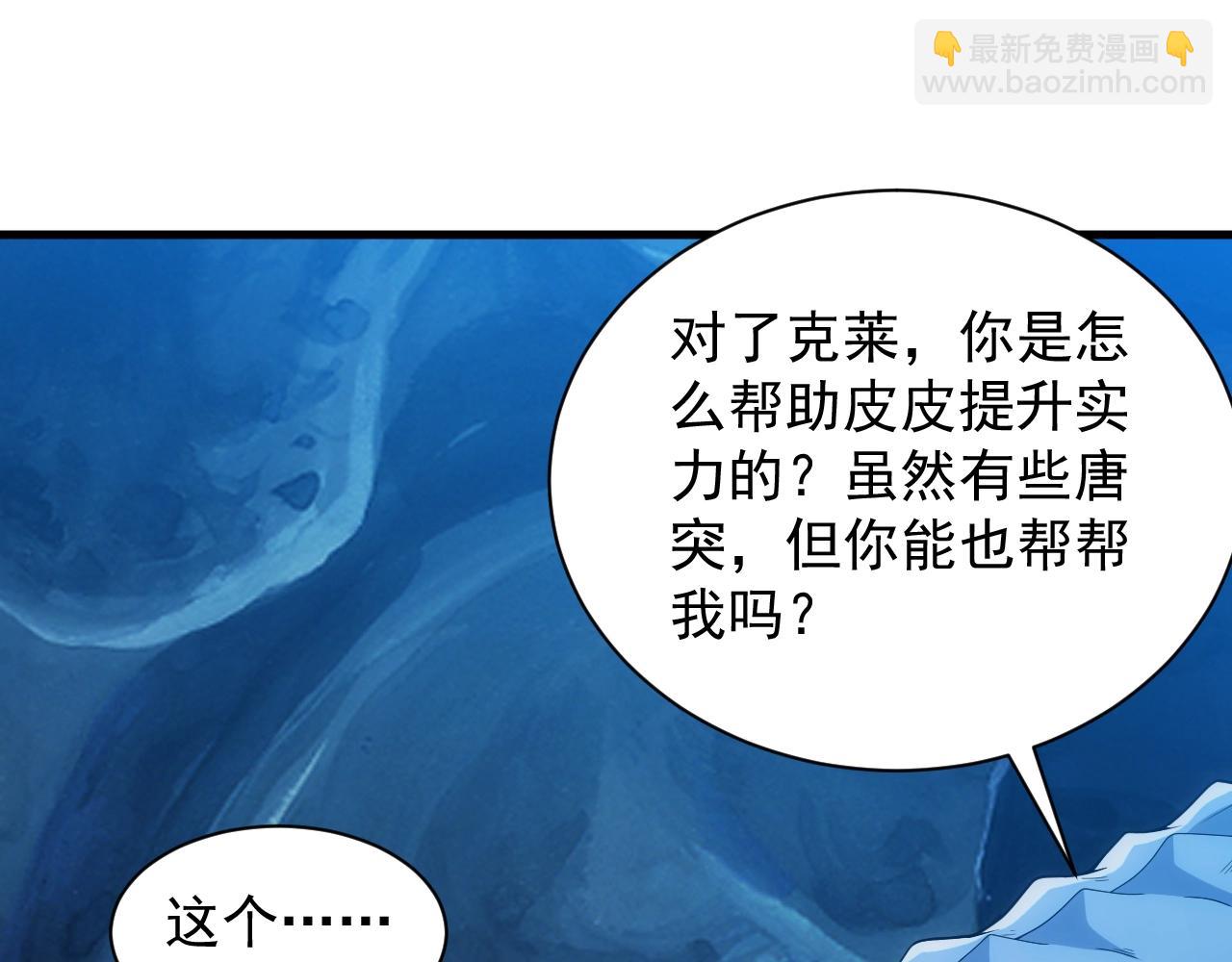 第9话 巨龙提娜(1/3)-第9话