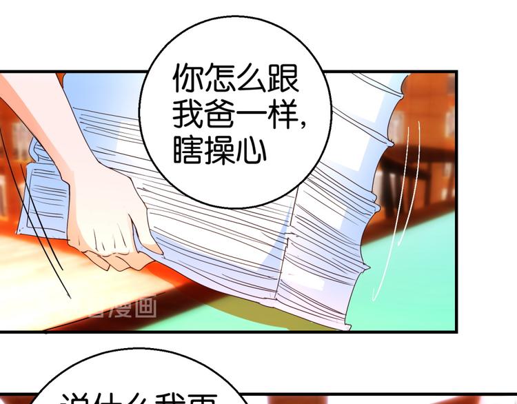 第1话 爱情实验现在启动(1/2)-第1话