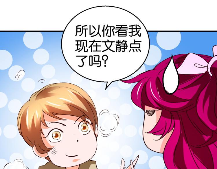 第1话 爱情实验现在启动(1/2)-第1话