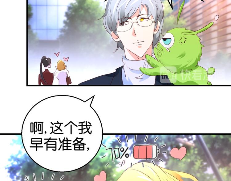 第1话 爱情实验现在启动(1/2)-第1话