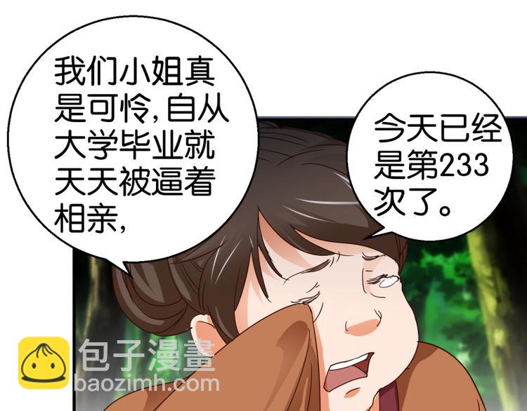 第1话 爱情实验现在启动(1/2)-第1话