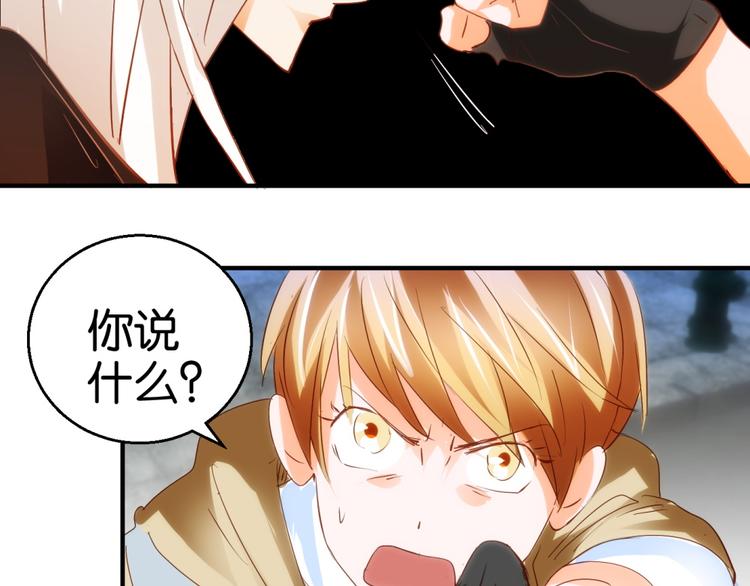 第11话 赔我或者陪我&hellip;(1/2)-第11话