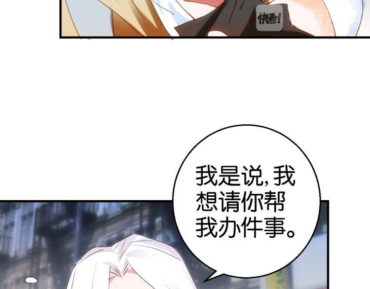 第11话 赔我或者陪我&hellip;(1/2)-第11话