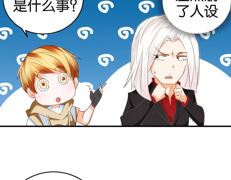 第11话 赔我或者陪我&hellip;(1/2)-第11话