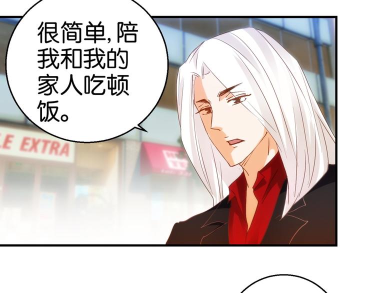 第11话 赔我或者陪我&hellip;(1/2)-第11话