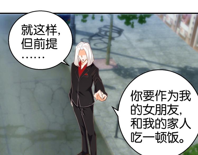 第11话 赔我或者陪我&hellip;(1/2)-第11话