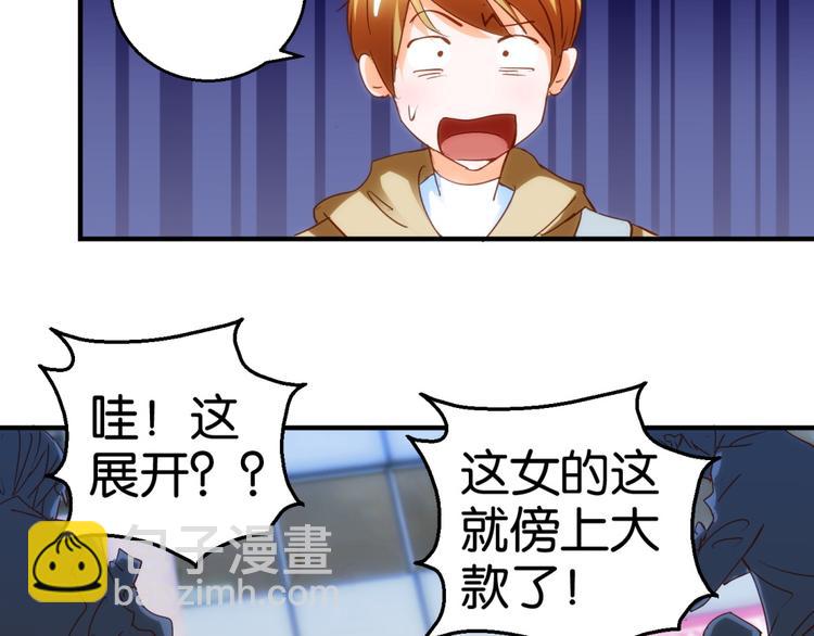 第11话 赔我或者陪我&hellip;(1/2)-第11话