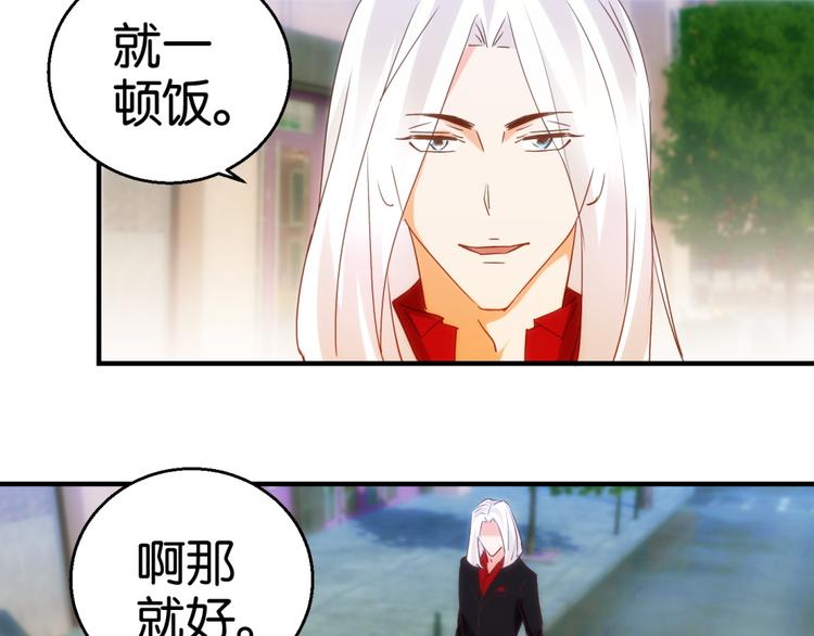 第11话 赔我或者陪我&hellip;(1/2)-第11话