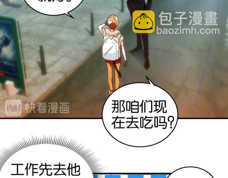 第11话 赔我或者陪我&hellip;(1/2)-第11话