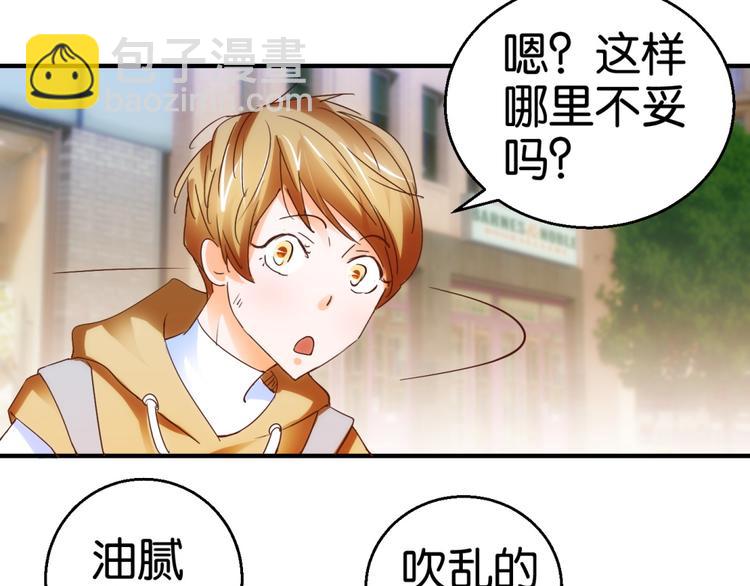 第11话 赔我或者陪我&hellip;(1/2)-第11话