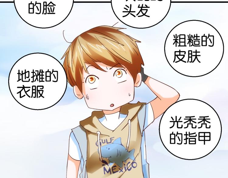 第11话 赔我或者陪我&hellip;(1/2)-第11话