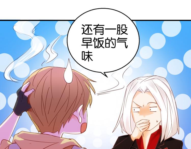 第11话 赔我或者陪我&hellip;(1/2)-第11话