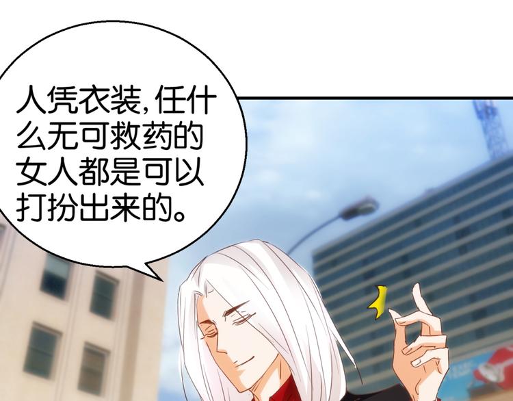 第11话 赔我或者陪我&hellip;(1/2)-第11话