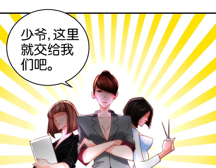 第11话 赔我或者陪我&hellip;(1/2)-第11话