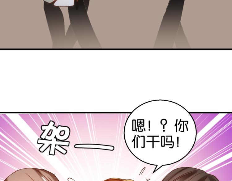 第11话 赔我或者陪我&hellip;(1/2)-第11话