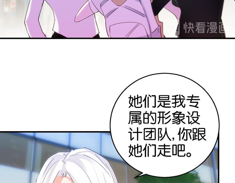 第11话 赔我或者陪我&hellip;(1/2)-第11话