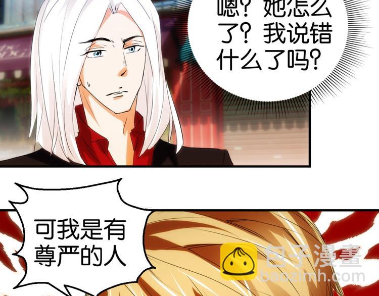 第11话 赔我或者陪我&hellip;(1/2)-第11话