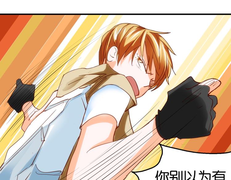 第11话 赔我或者陪我&hellip;(1/2)-第11话