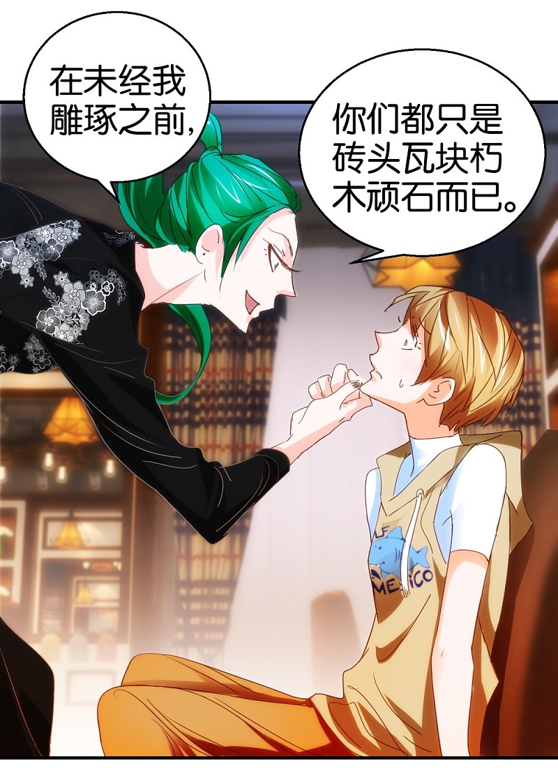 第12话1 从材料到艺术品-第13话