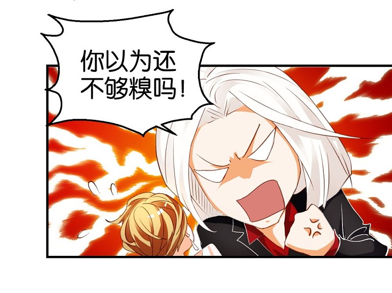 第13话1 小心奶油酒-第17话