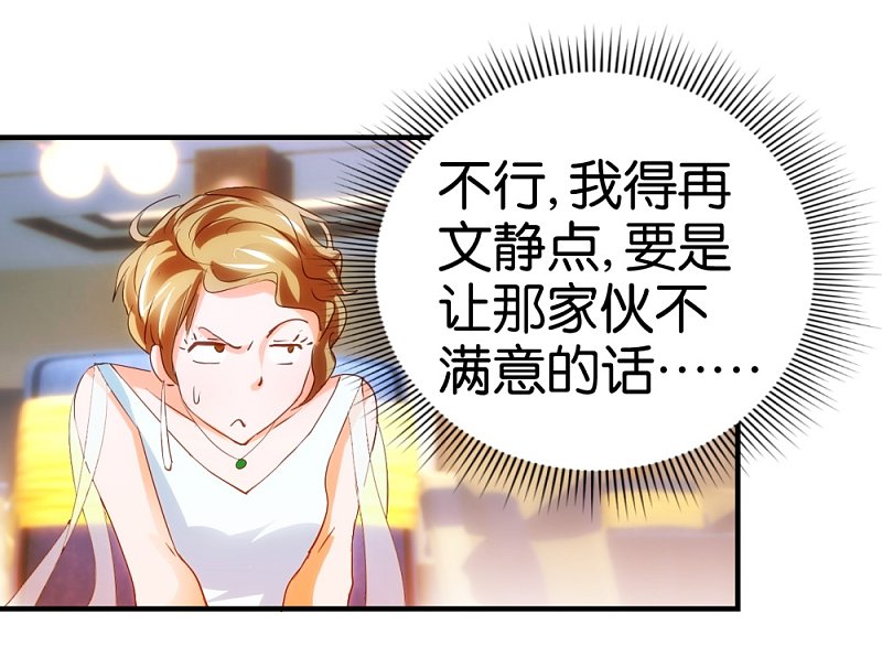 第13话1 小心奶油酒-第17话