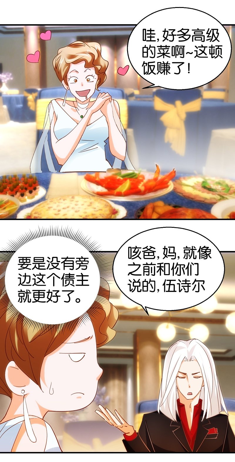 第13话2 小心奶油酒-第19话