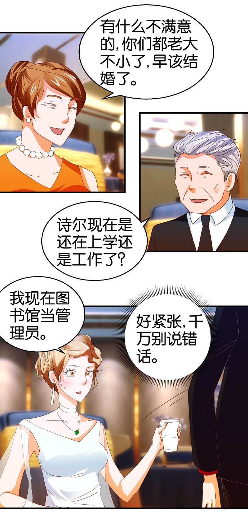 第13话2 小心奶油酒-第19话