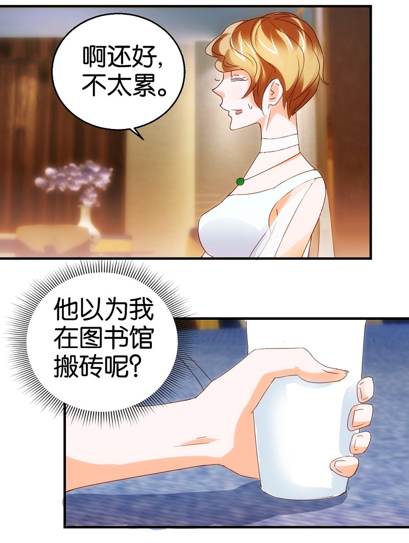 第13话2 小心奶油酒-第19话