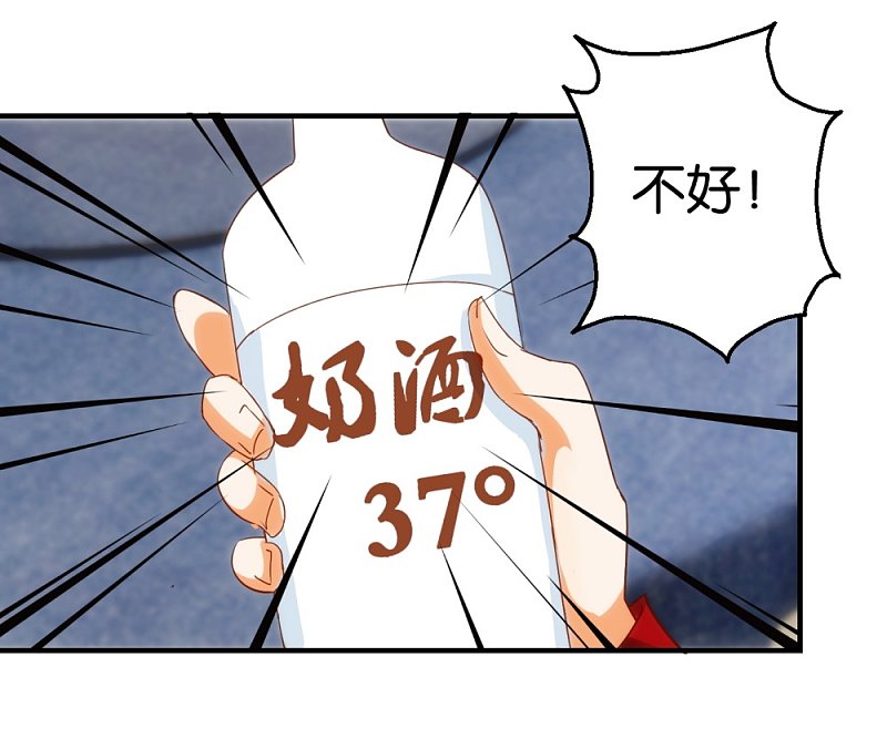 第14话1 酒后乱&hellip;性？-第21话