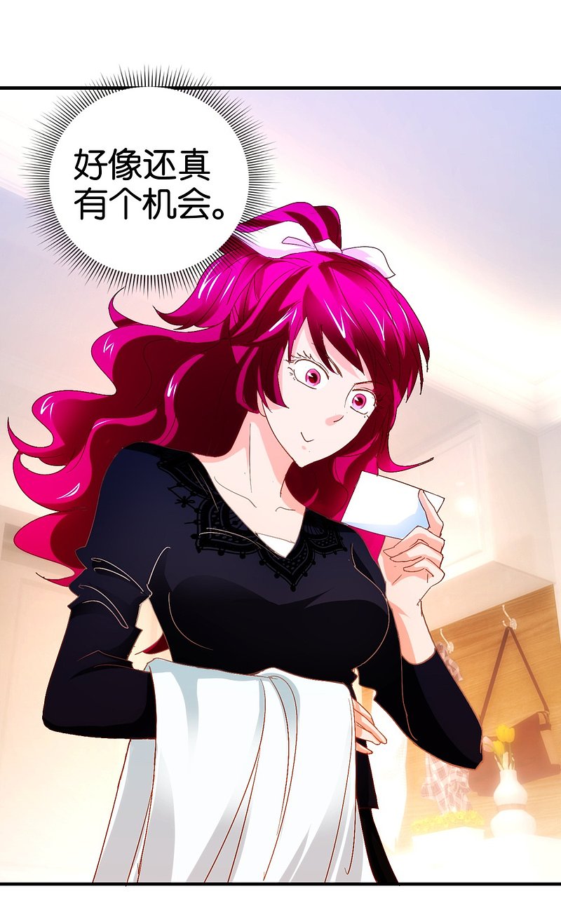 第15话2 醉美人-第27话