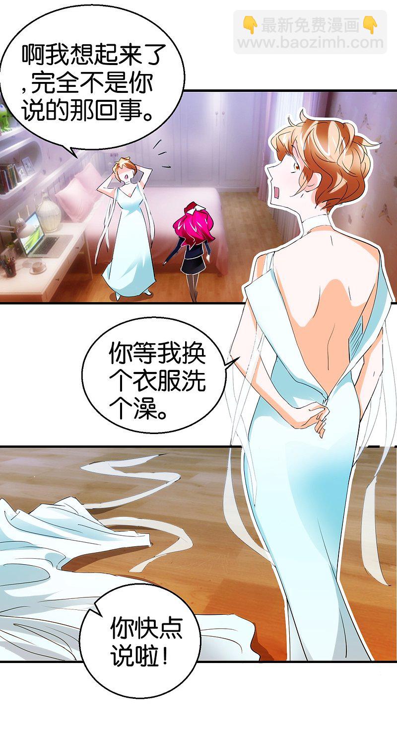 第15话2 醉美人-第27话