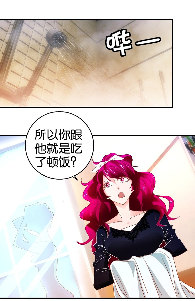 第15话2 醉美人-第27话