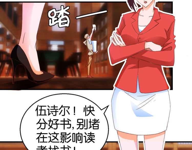 第3话 天枰座的来访者(1/2)-第3话